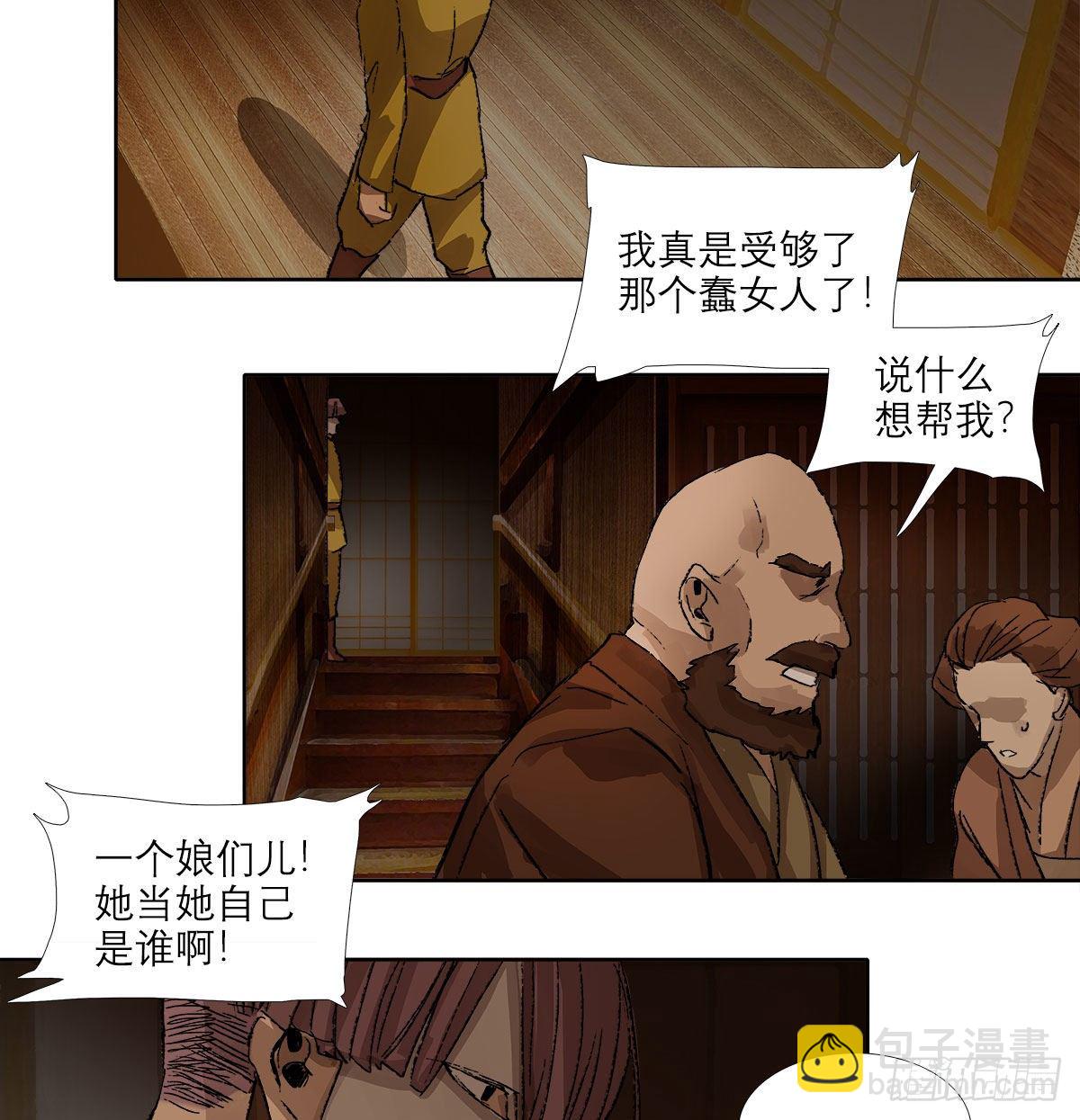 第一百五十八话 无所谓了(1/2)-第170话