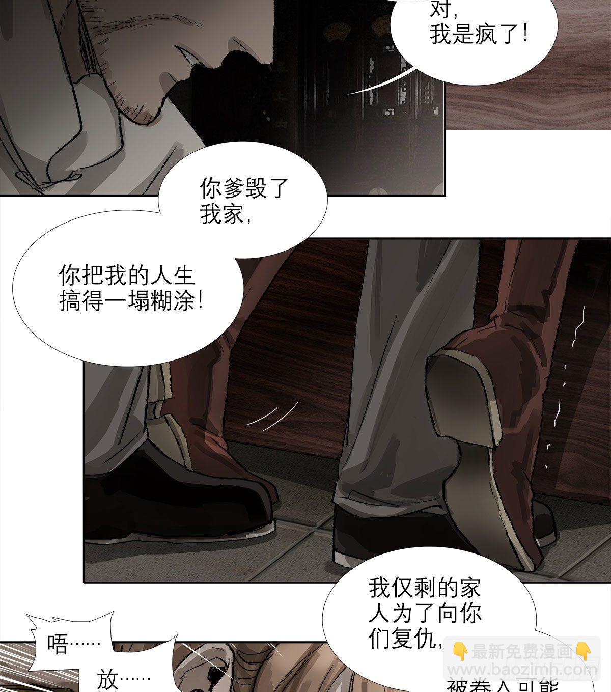第一百五十八话 无所谓了(1/2)-第170话