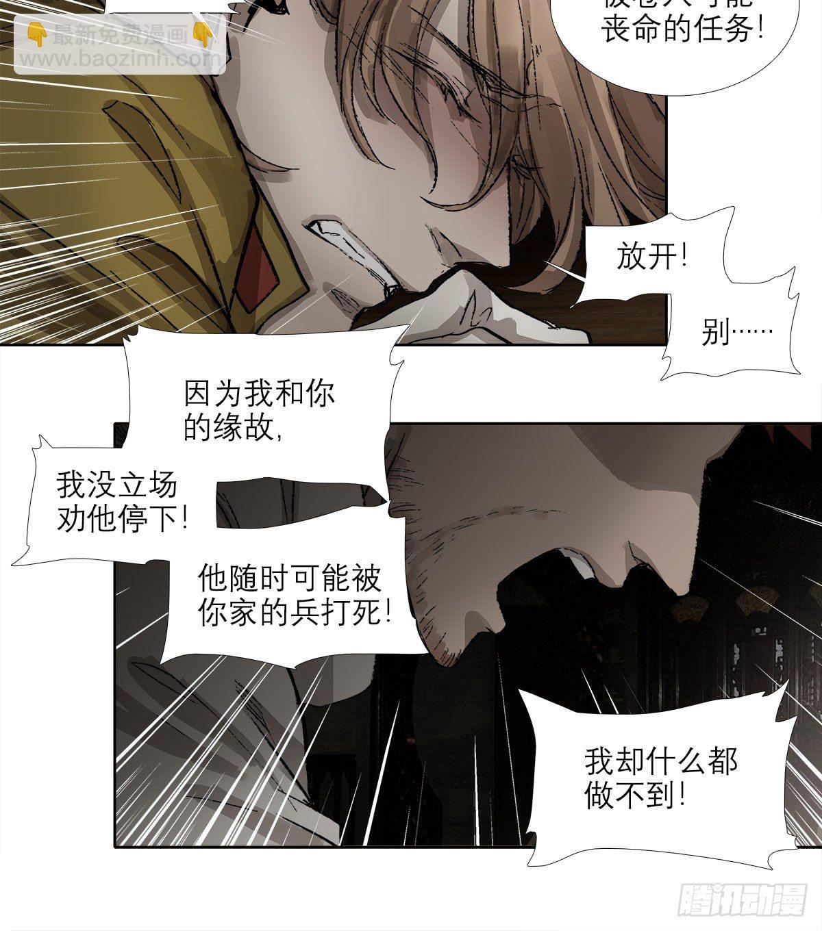 第一百五十八话 无所谓了(1/2)-第170话