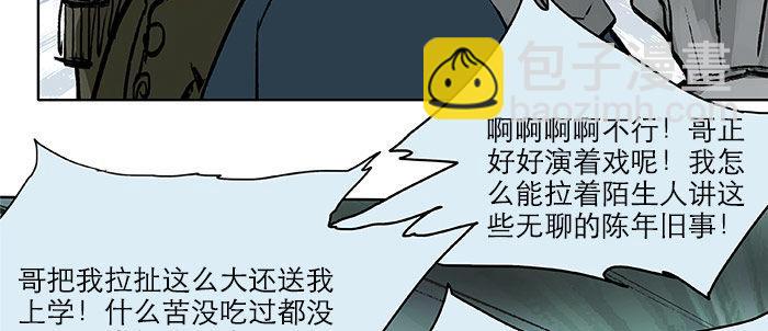 第十六话 怎么是你！？(1/3)-第18话