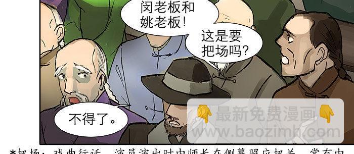 第十六话 怎么是你！？(1/3)-第18话