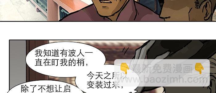 第十六话 怎么是你！？(1/3)-第18话