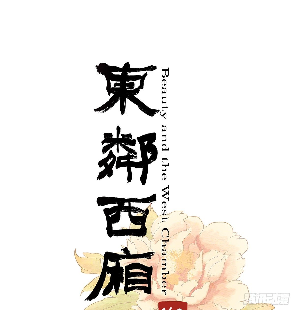 第一百六十话 前夜(1/2)-第172话