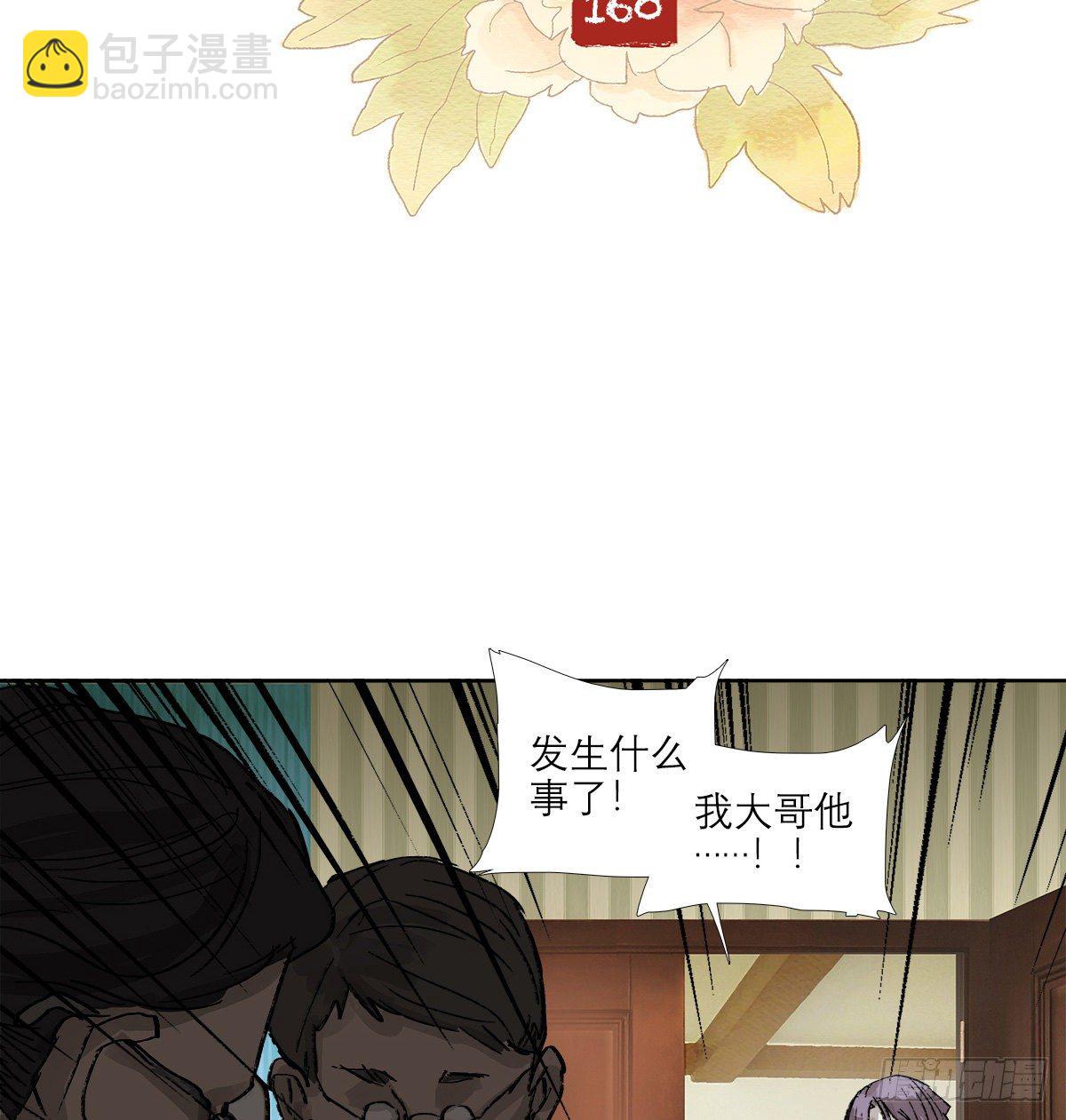 第一百六十话 前夜(1/2)-第172话