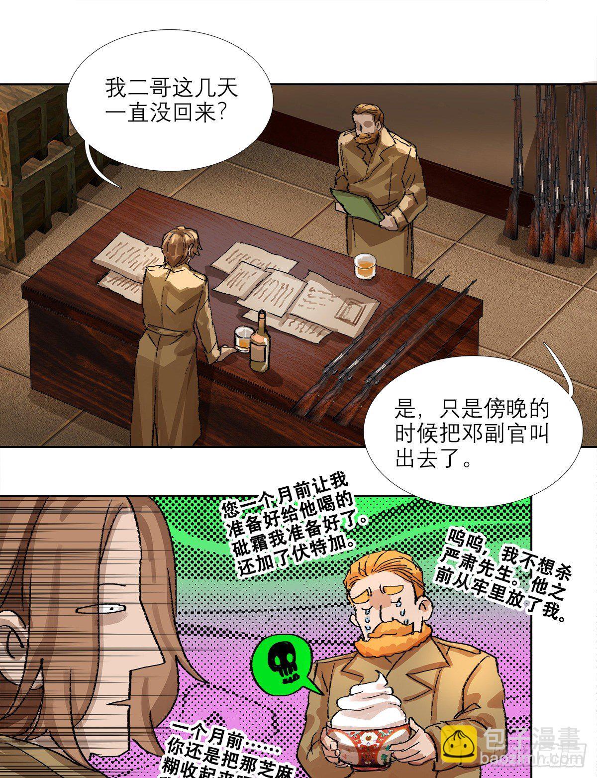 第一百六十话 前夜(1/2)-第172话