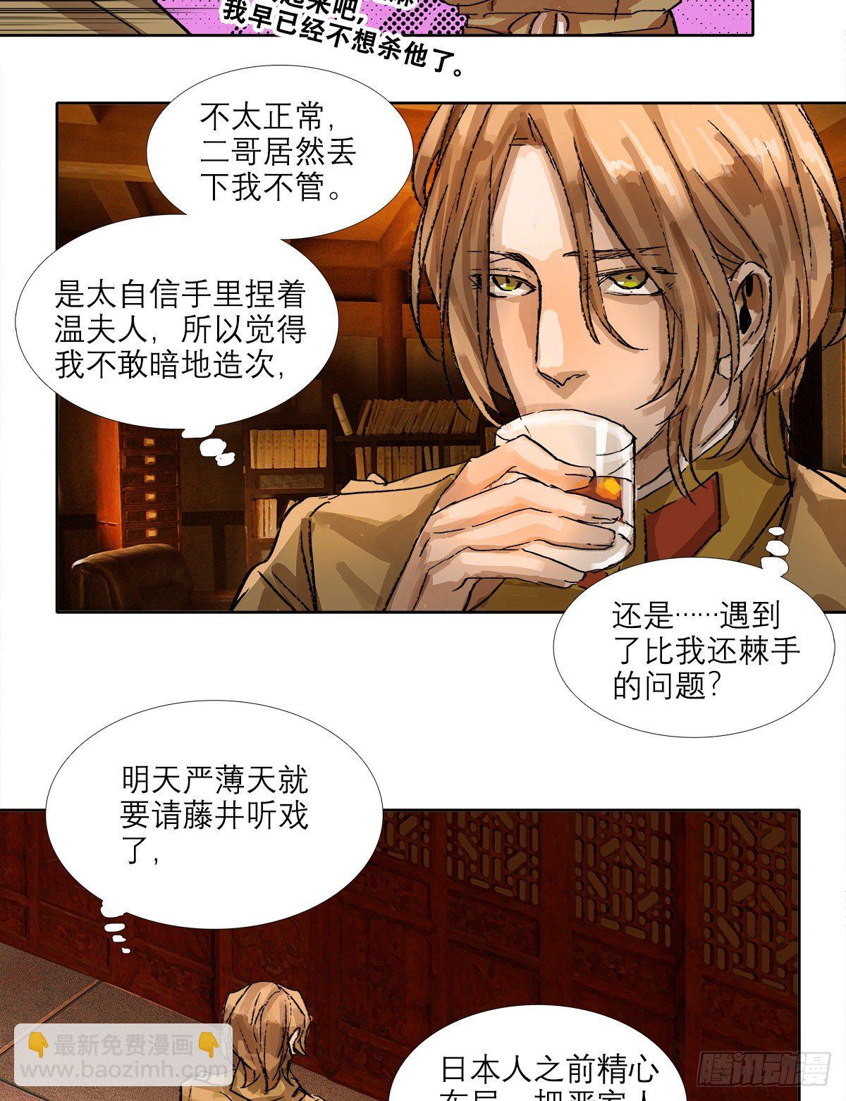 第一百六十话 前夜(1/2)-第172话