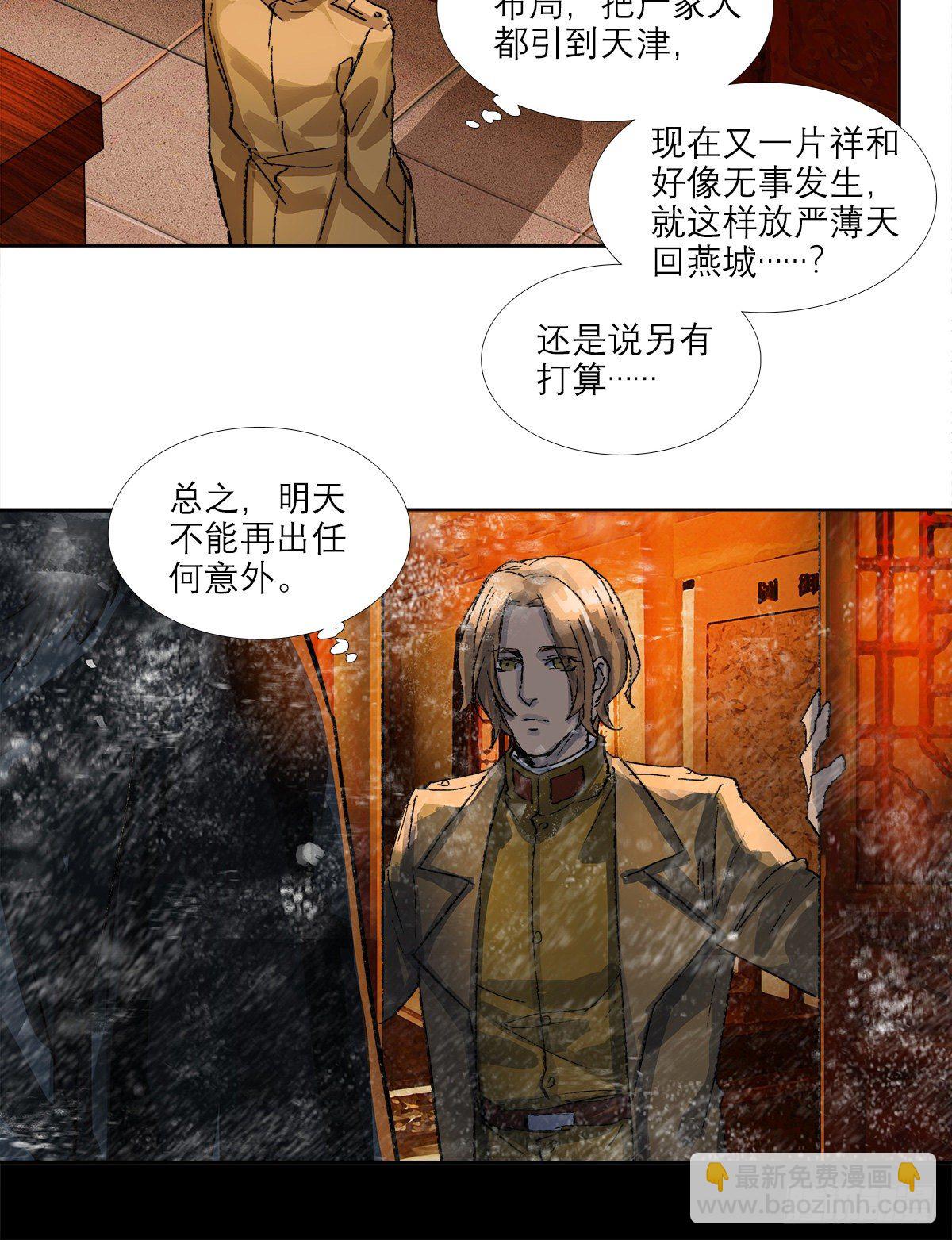 第一百六十话 前夜(1/2)-第172话