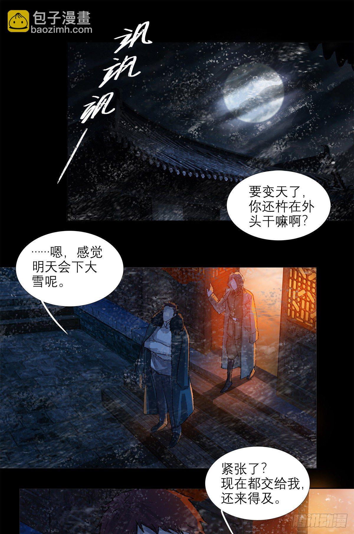 第一百六十话 前夜(1/2)-第172话