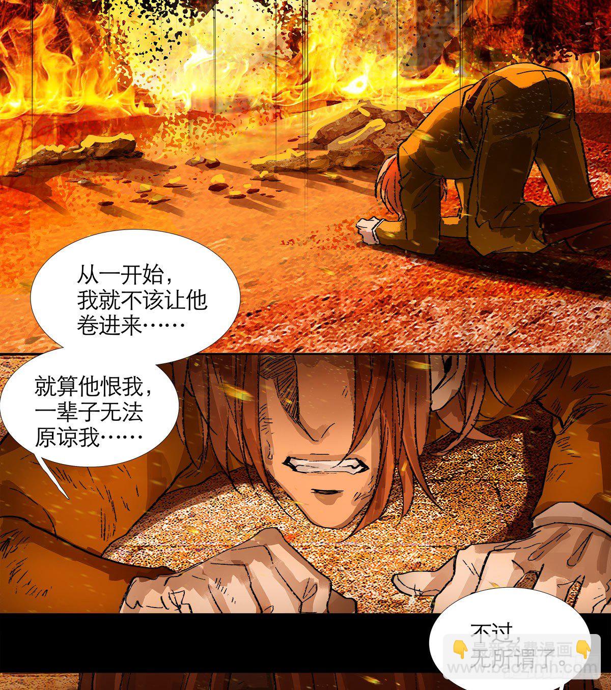第一百六十二话 深不见底的悔意(1/2)-第174话