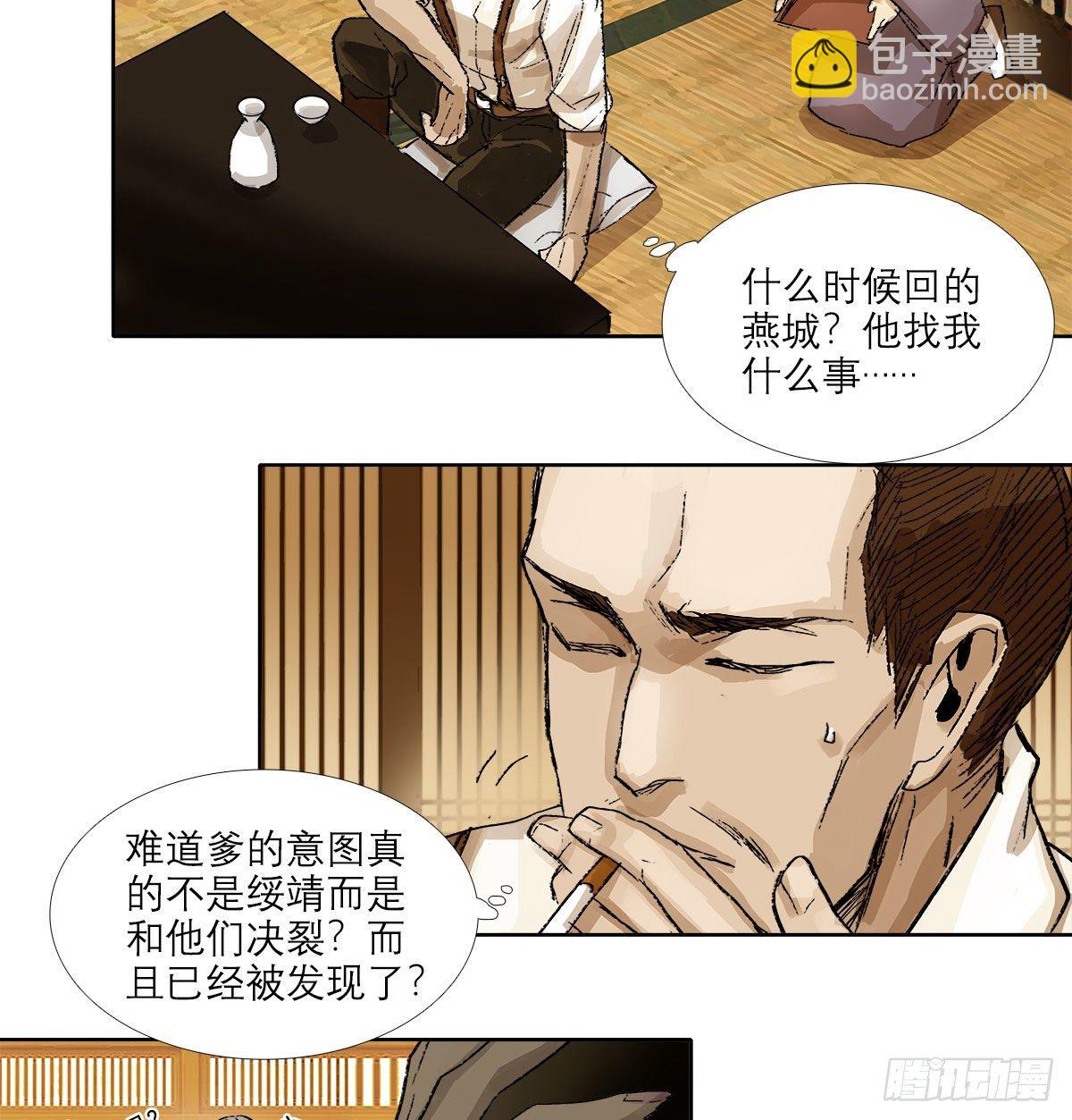 第一百六十四话 上路饭-第176话