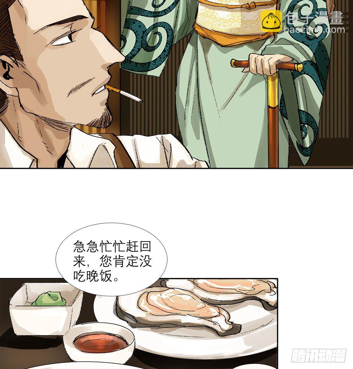 第一百六十四话 上路饭-第176话