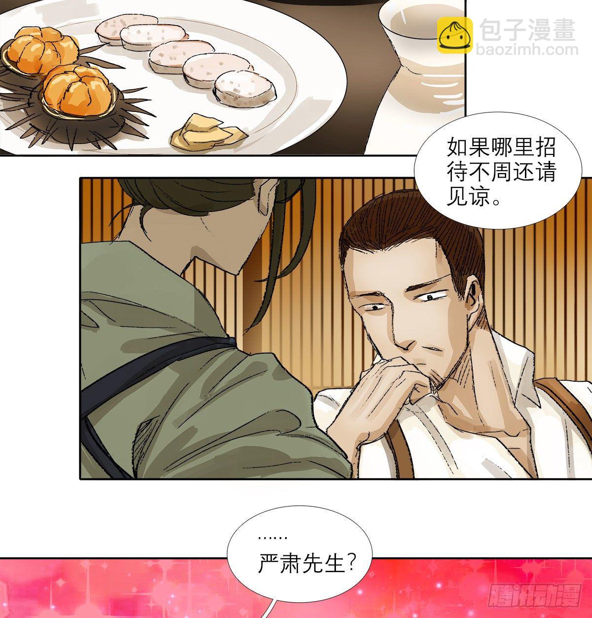 第一百六十四话 上路饭-第176话