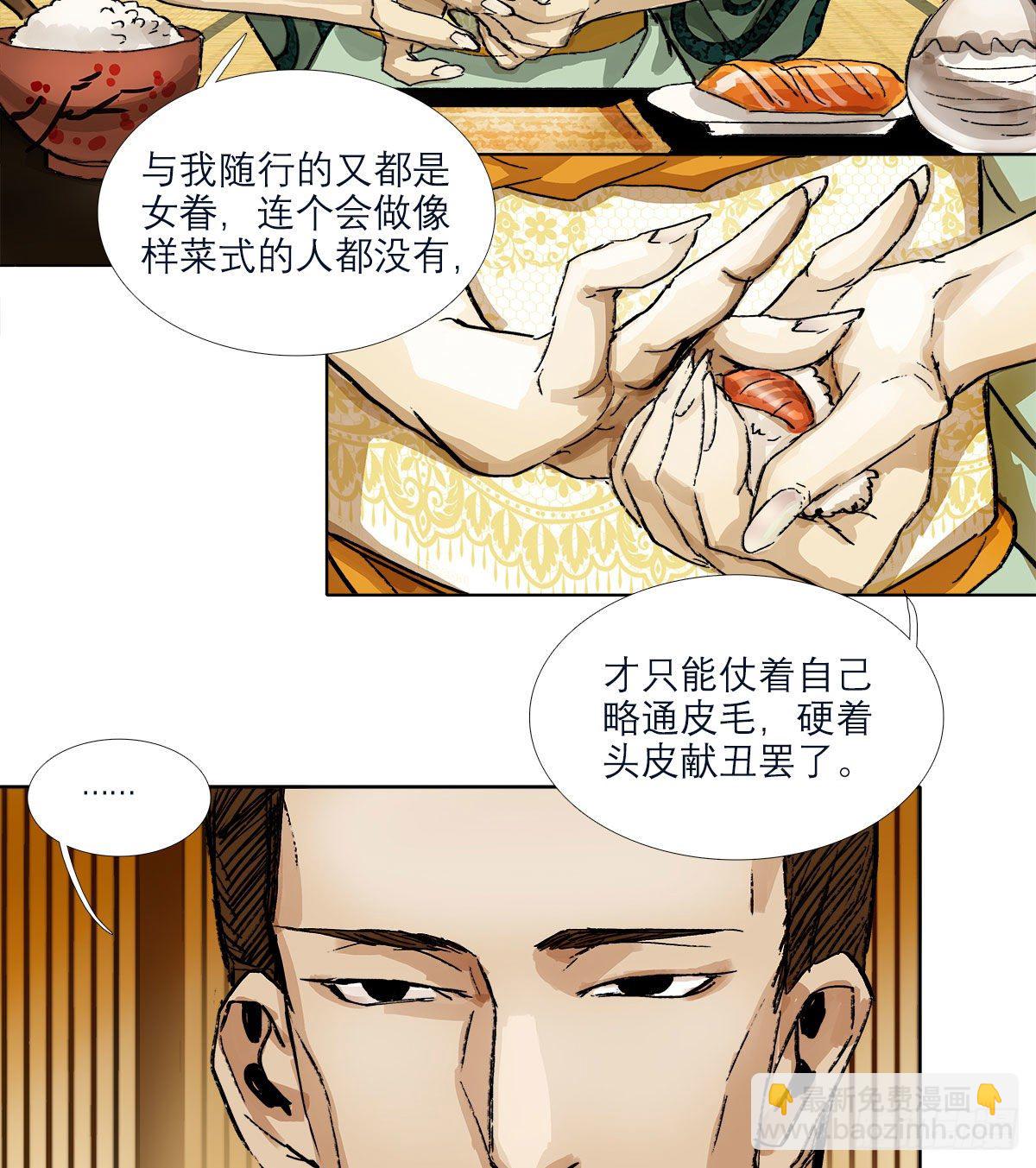 第一百六十四话 上路饭-第176话