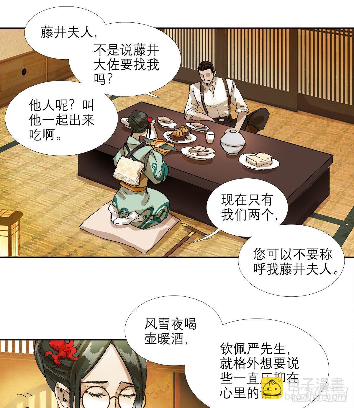 第一百六十四话 上路饭-第176话