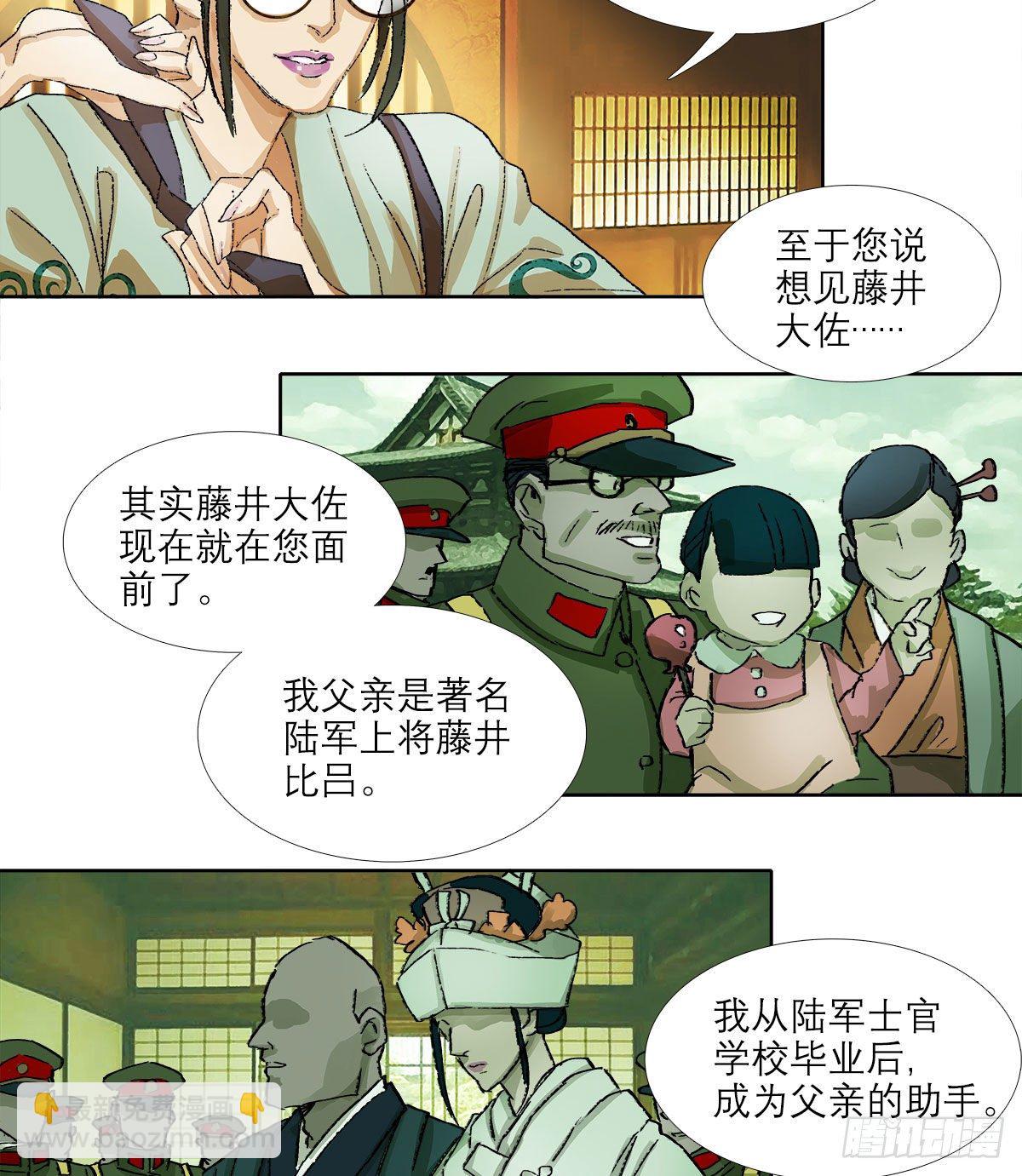 第一百六十四话 上路饭-第176话