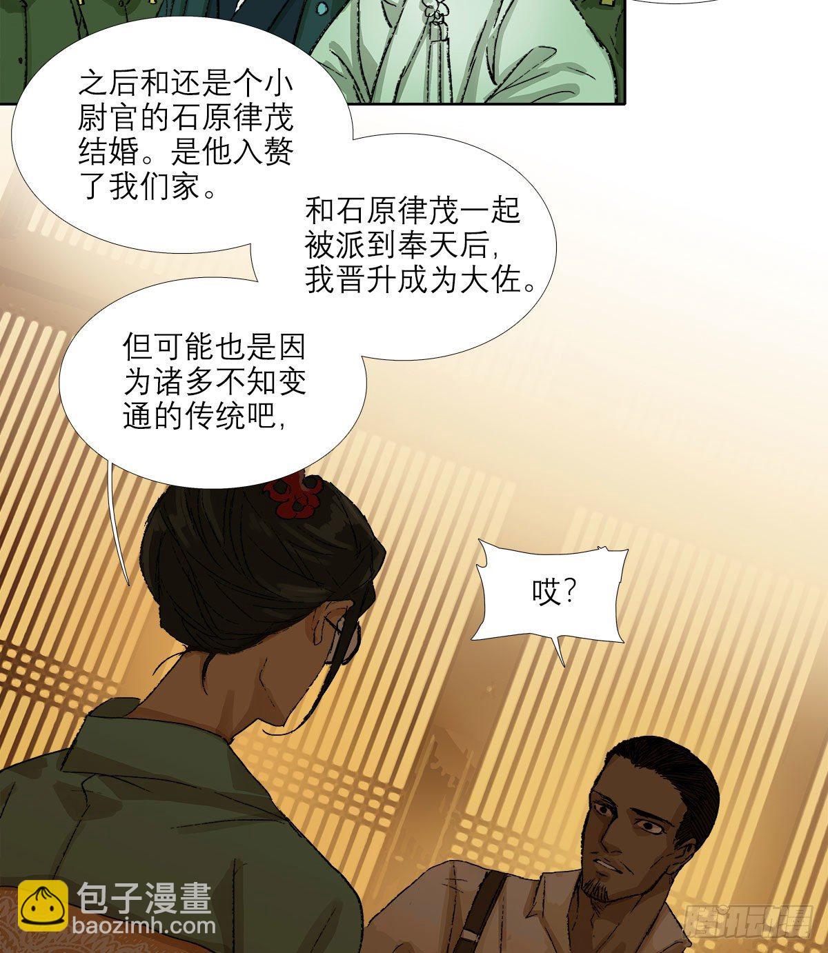 第一百六十四话 上路饭-第176话