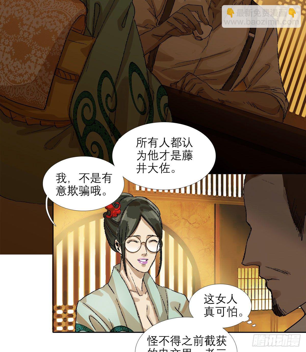 第一百六十四话 上路饭-第176话
