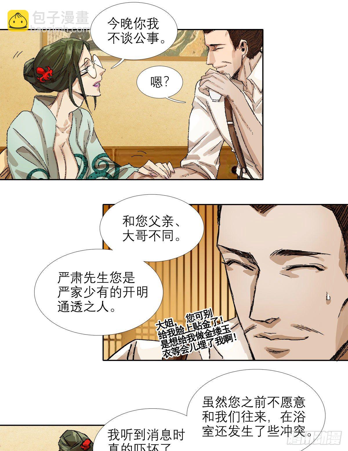 第一百六十四话 上路饭-第176话