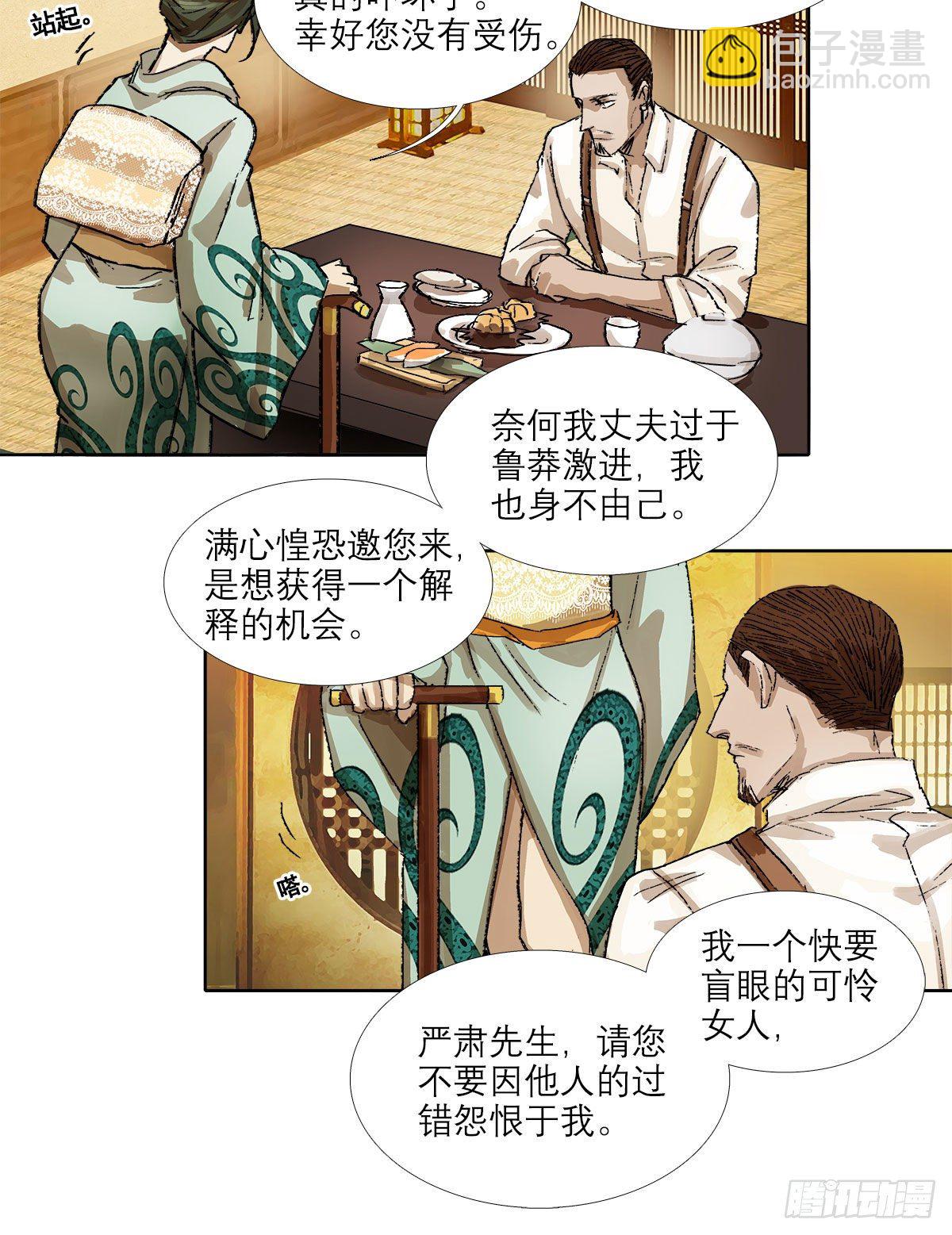 第一百六十四话 上路饭-第176话