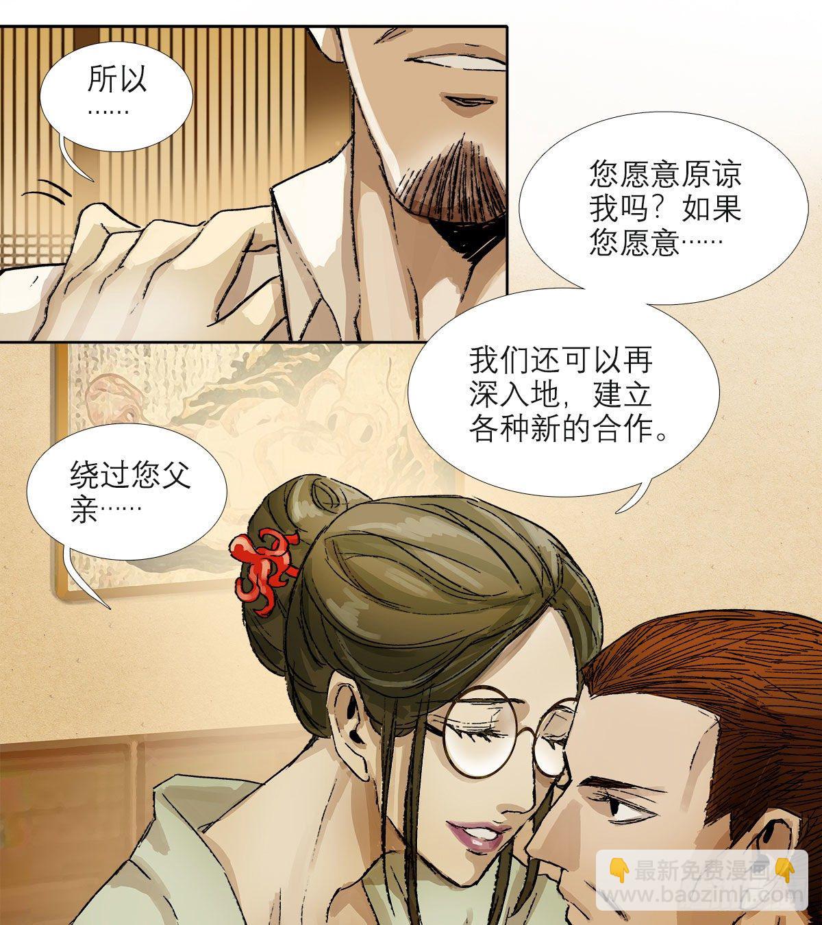 第一百六十四话 上路饭-第176话