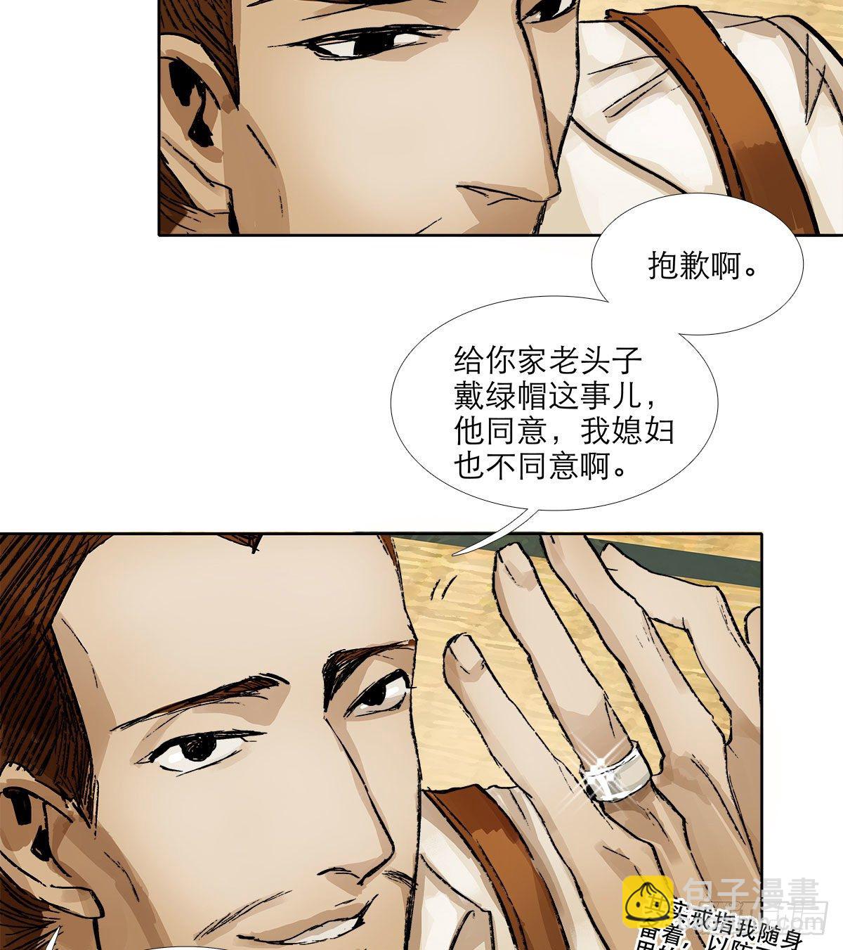 第一百六十四话 上路饭-第176话