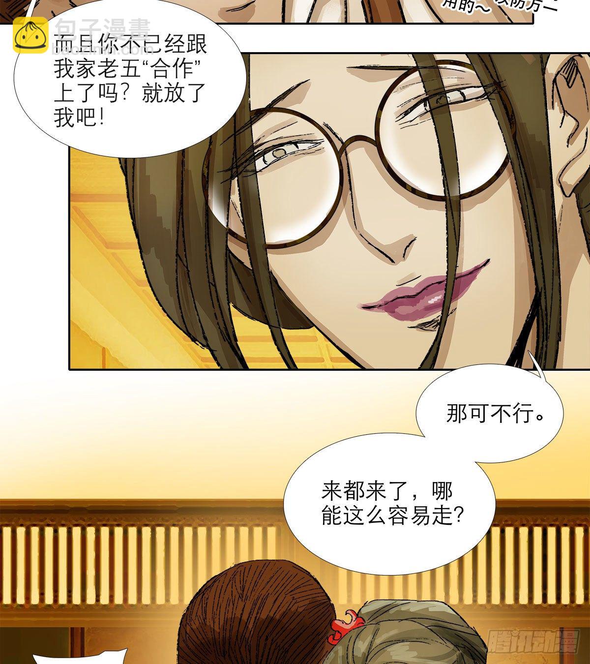 第一百六十四话 上路饭-第176话