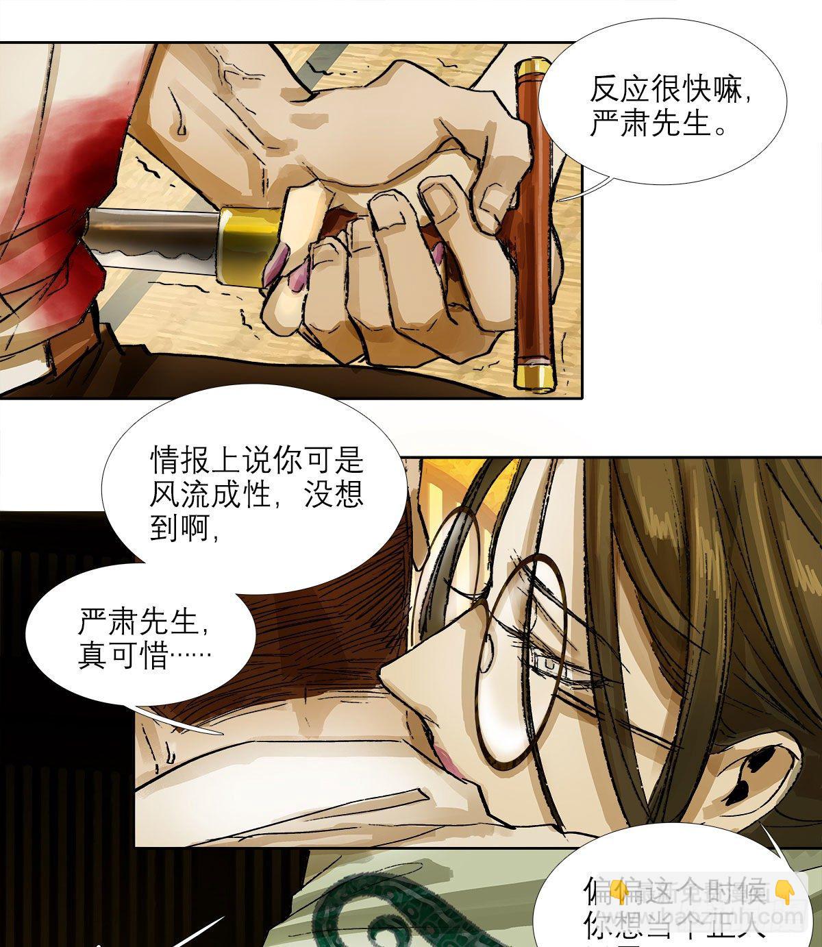 第一百六十四话 上路饭-第176话