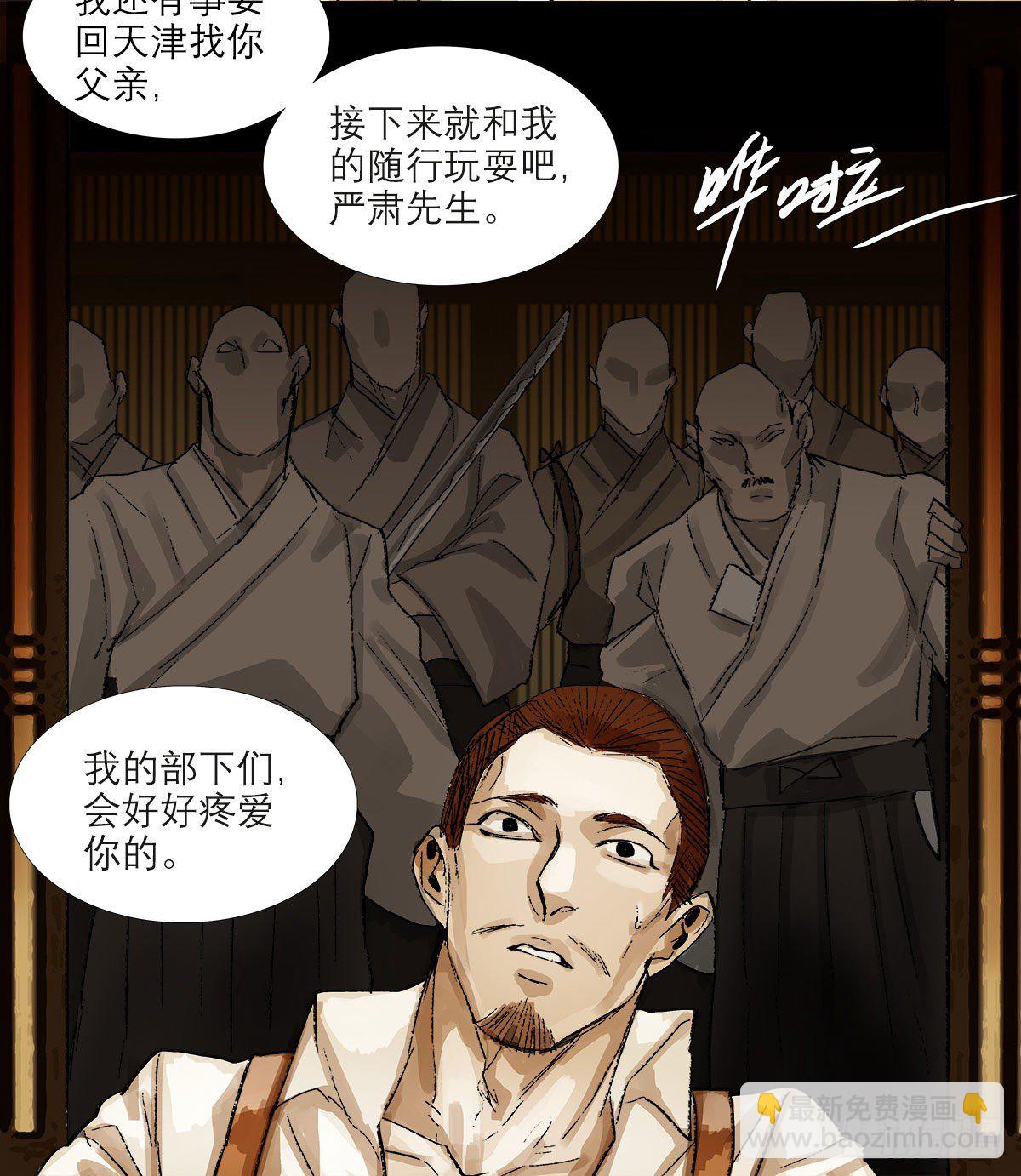 第一百六十四话 上路饭-第176话