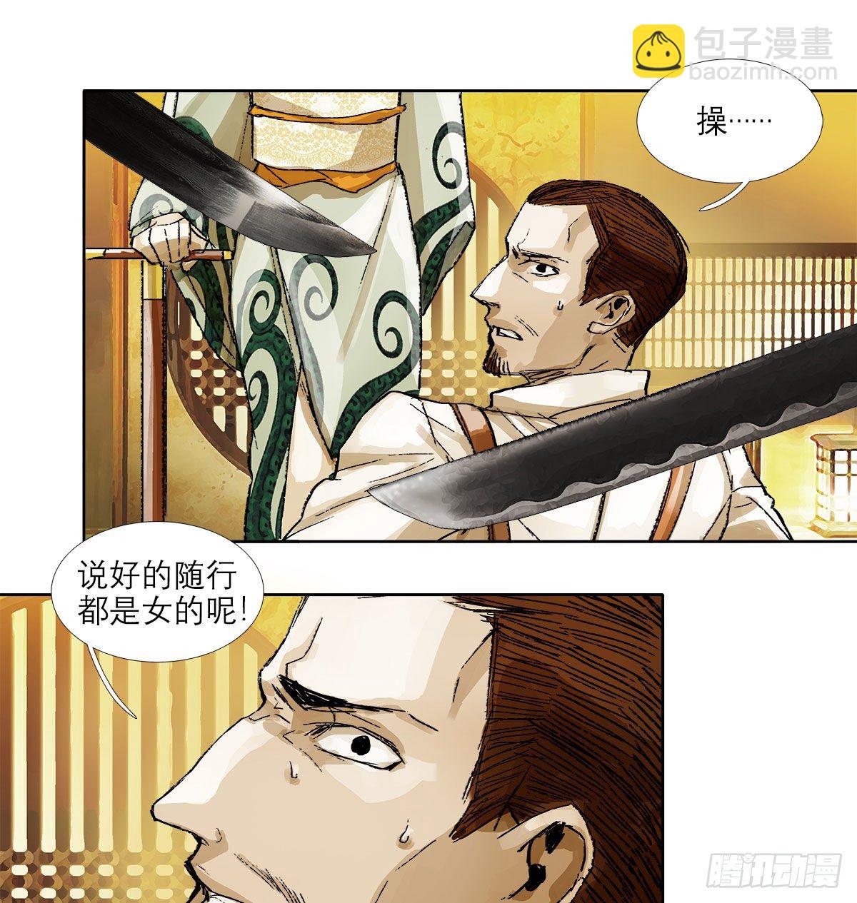 第一百六十四话 上路饭-第176话