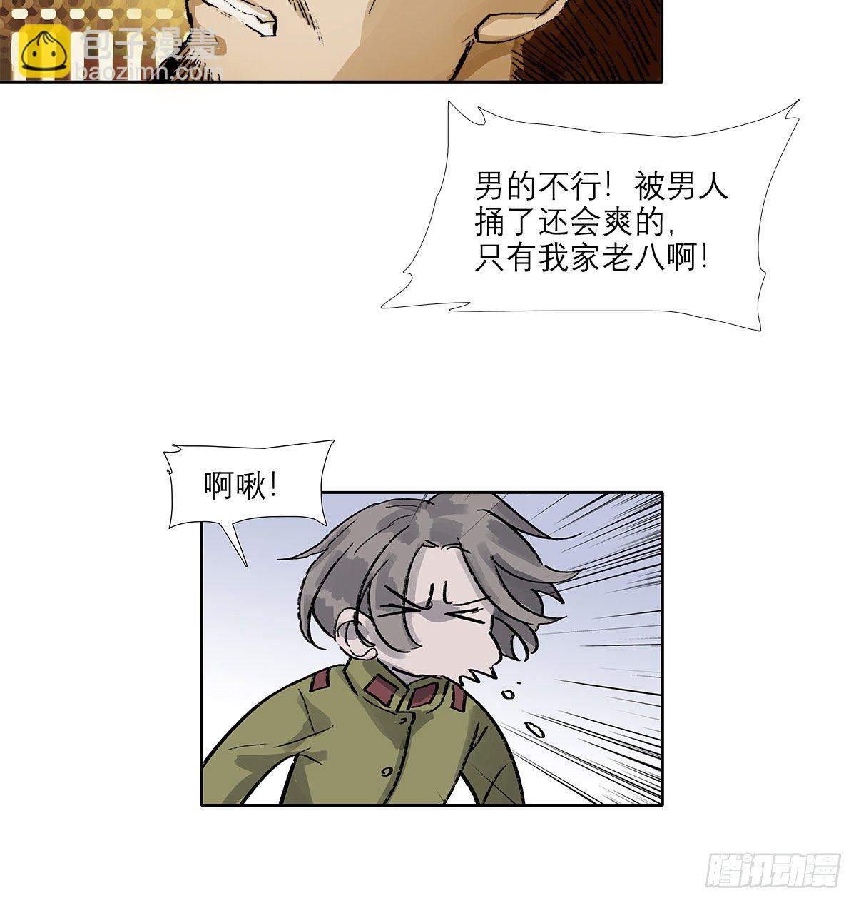 第一百六十四话 上路饭-第176话