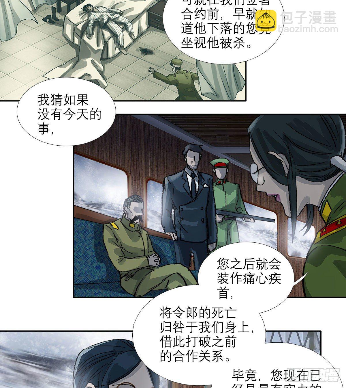 第一百六十四话 上路饭-第176话