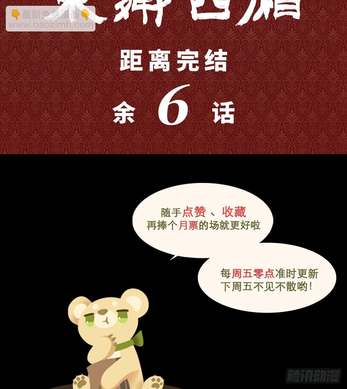 第一百六十四话 上路饭-第176话