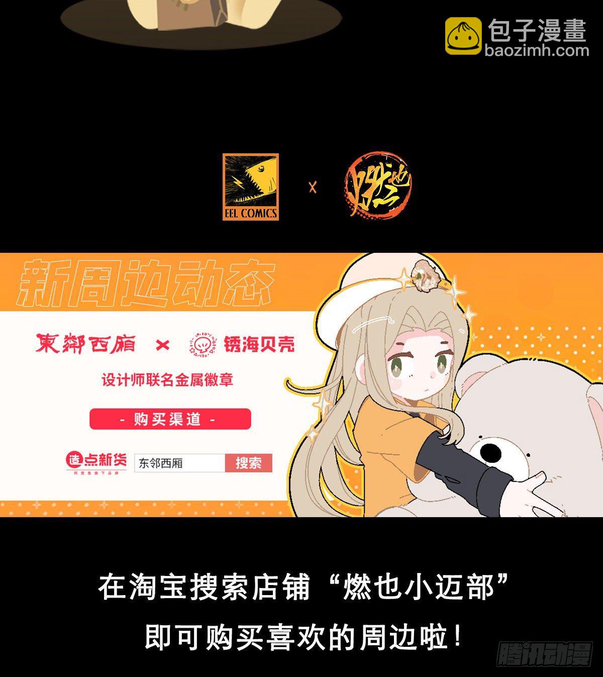 第一百六十四话 上路饭-第176话