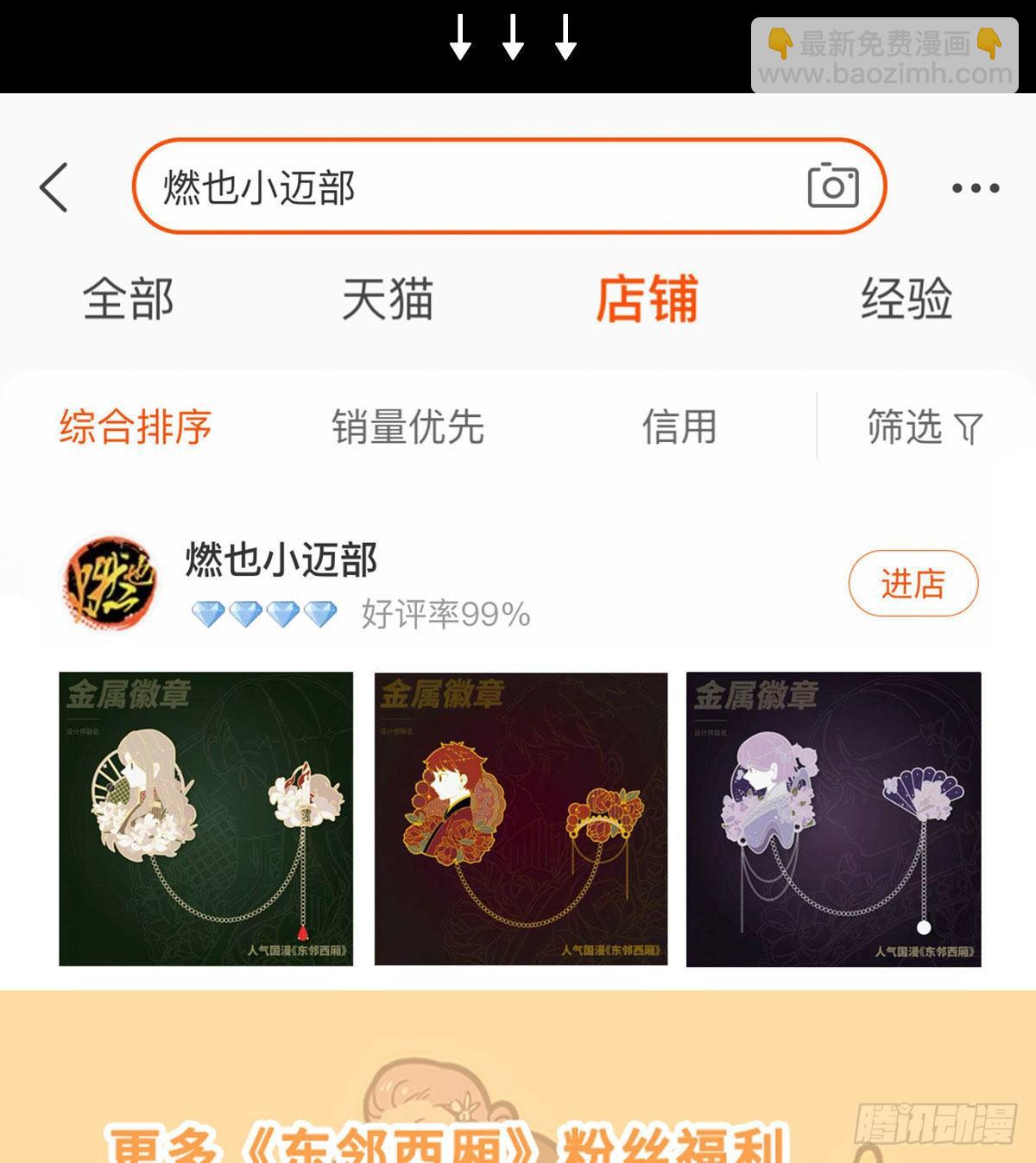 第一百六十四话 上路饭-第176话