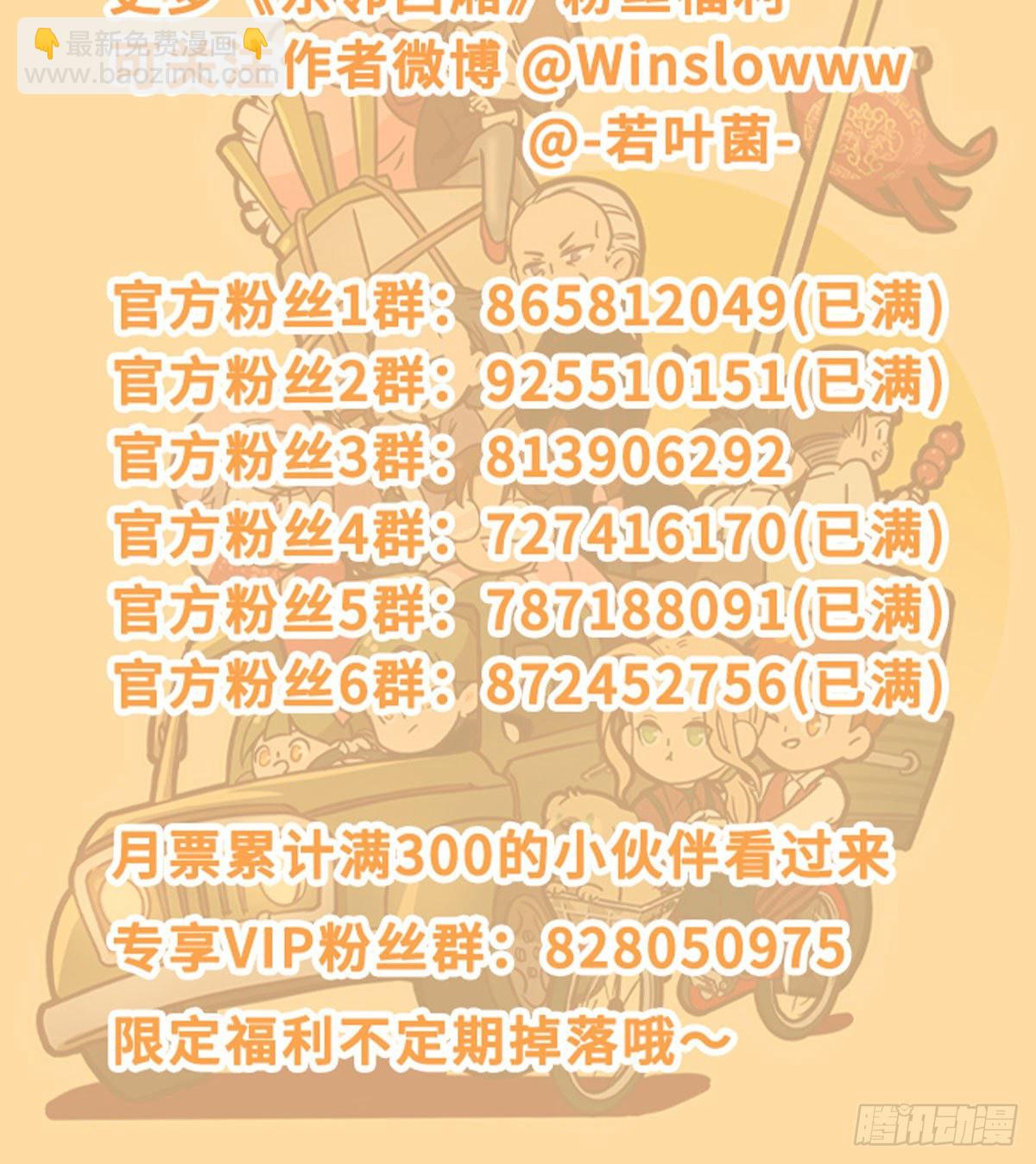 第一百六十四话 上路饭-第176话
