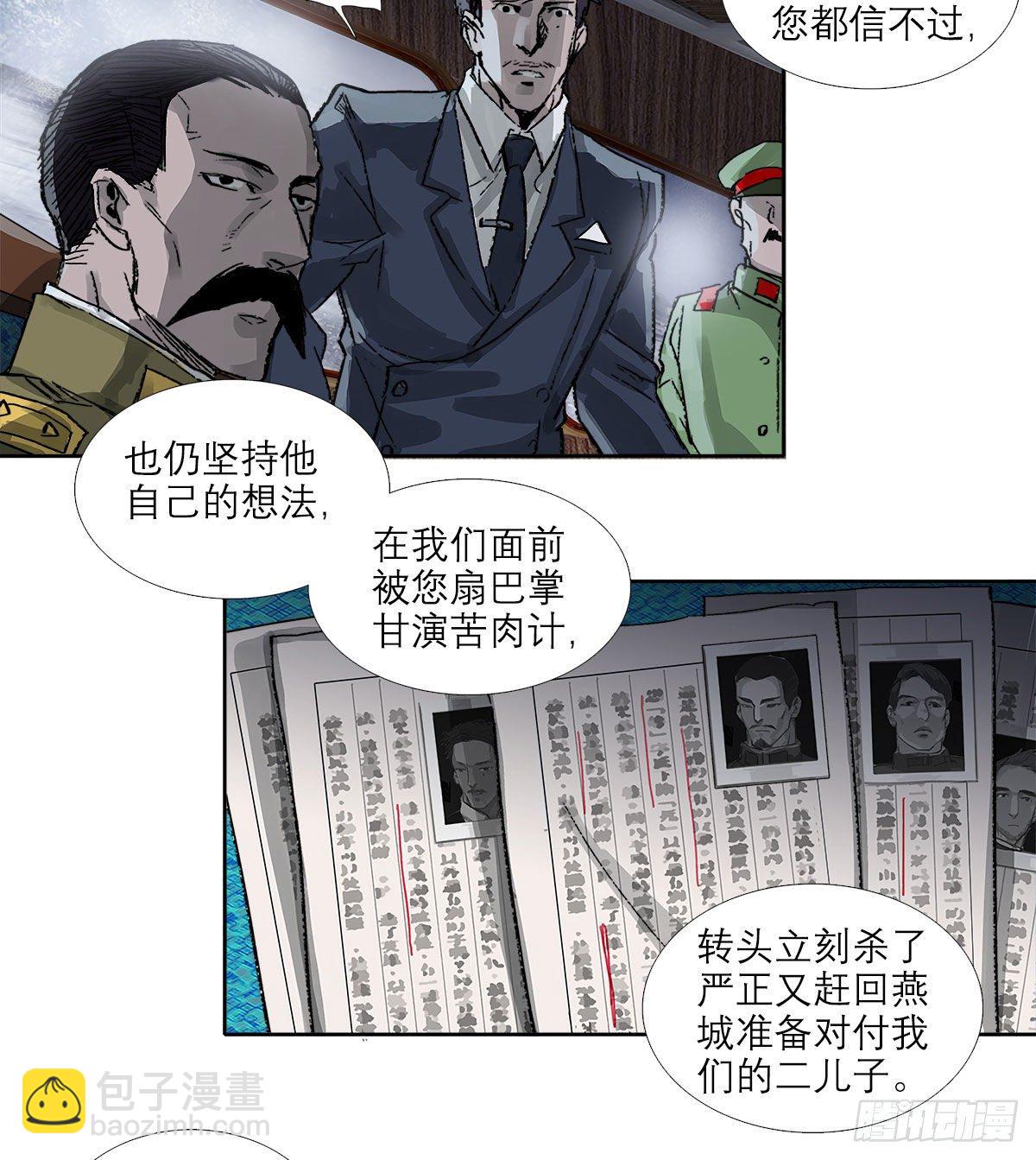 第一百六十四话 上路饭-第176话