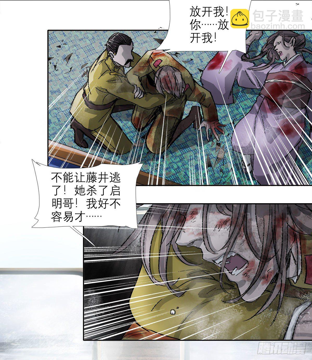第一百六十六话 抉择-第178话