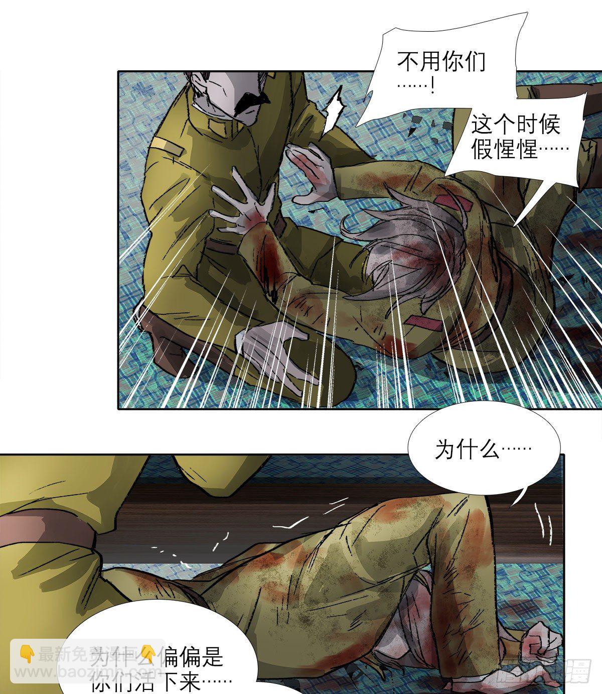 第一百六十六话 抉择-第178话