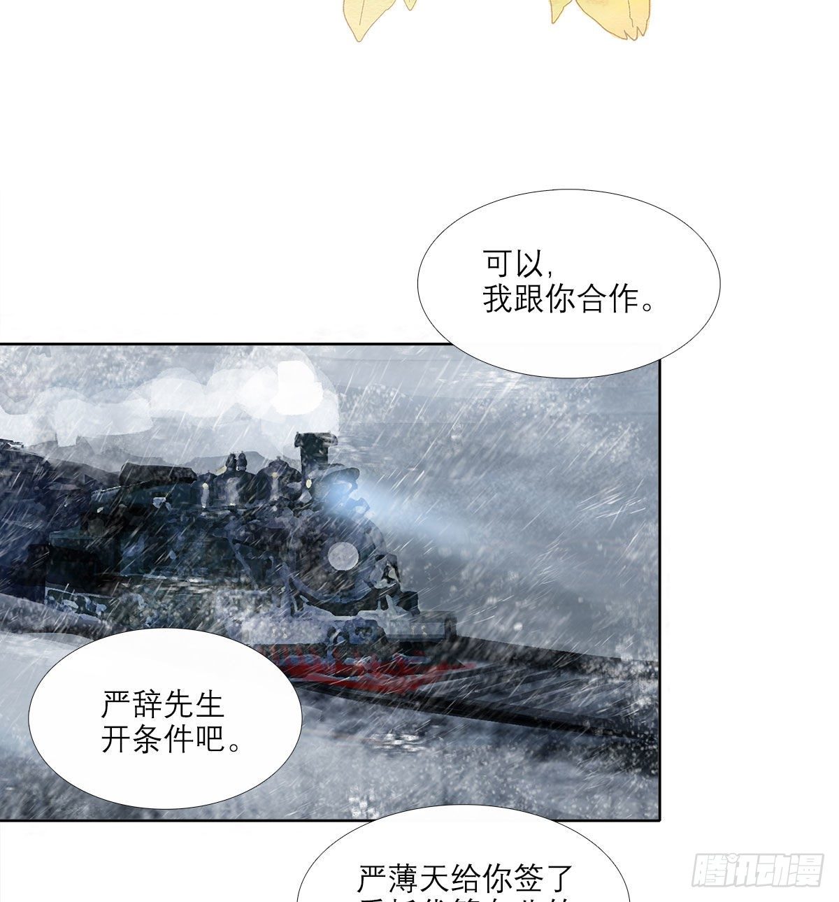 第一百六十六话 抉择-第178话