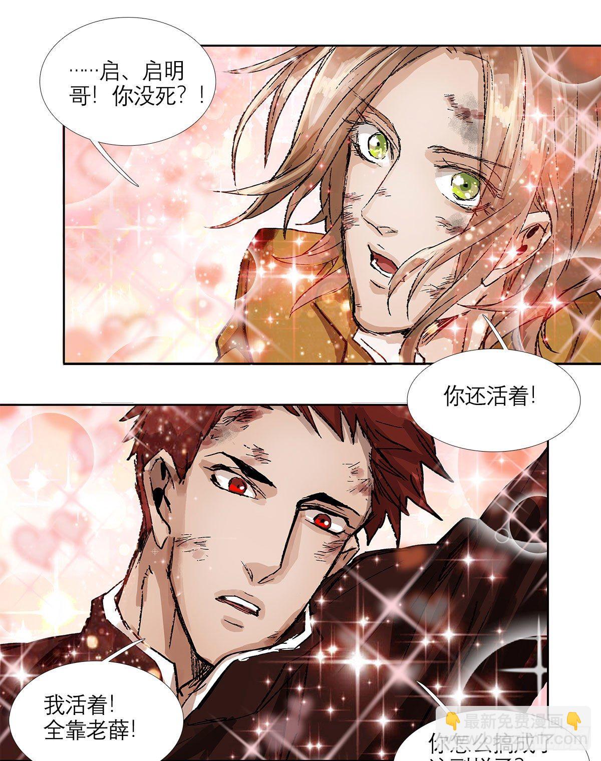 第一百六十六话 抉择-第178话