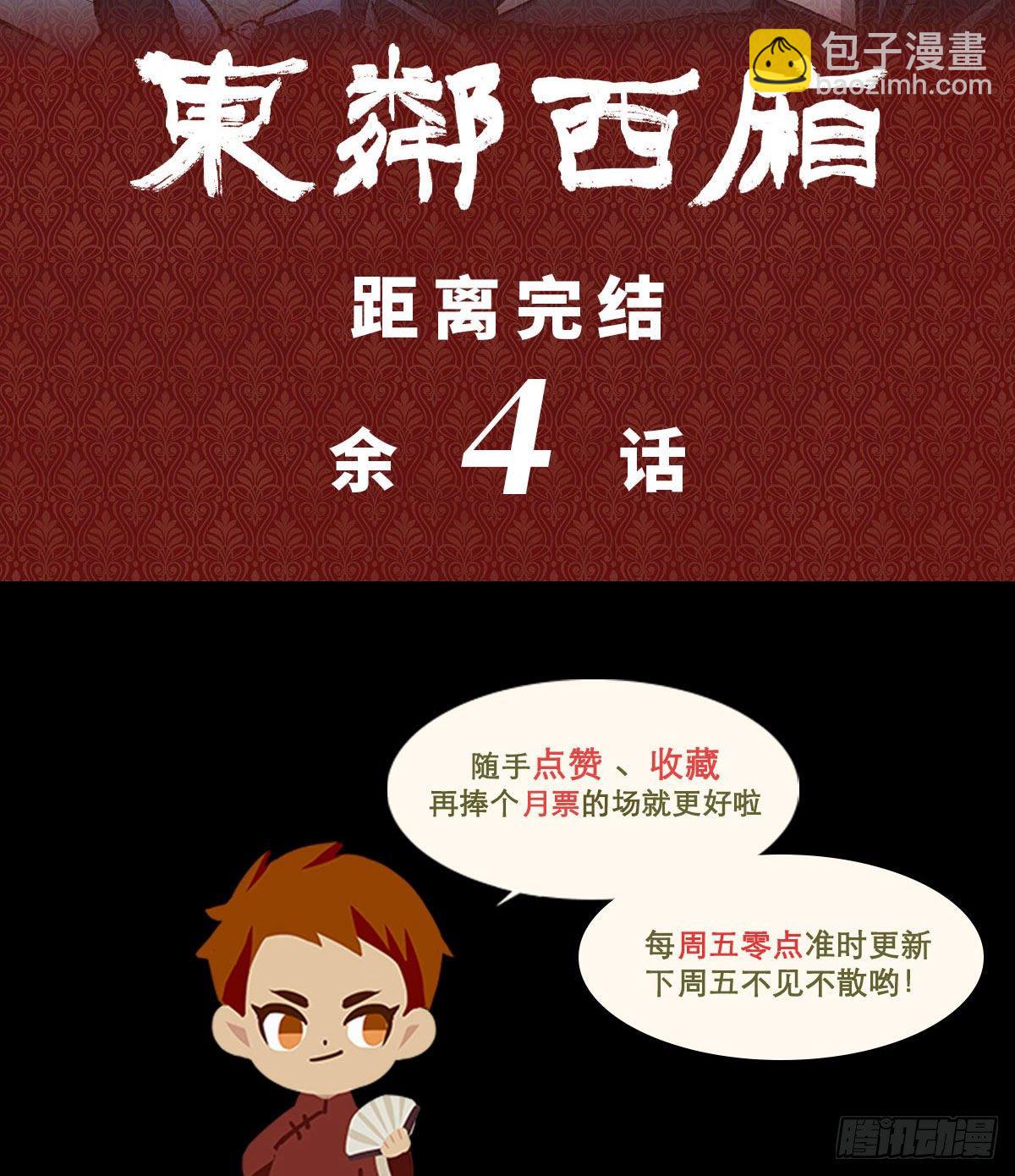 第一百六十六话 抉择-第178话
