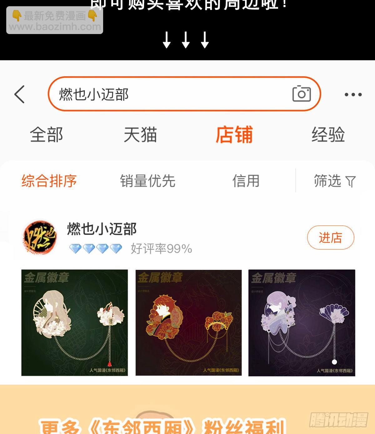 第一百六十六话 抉择-第178话