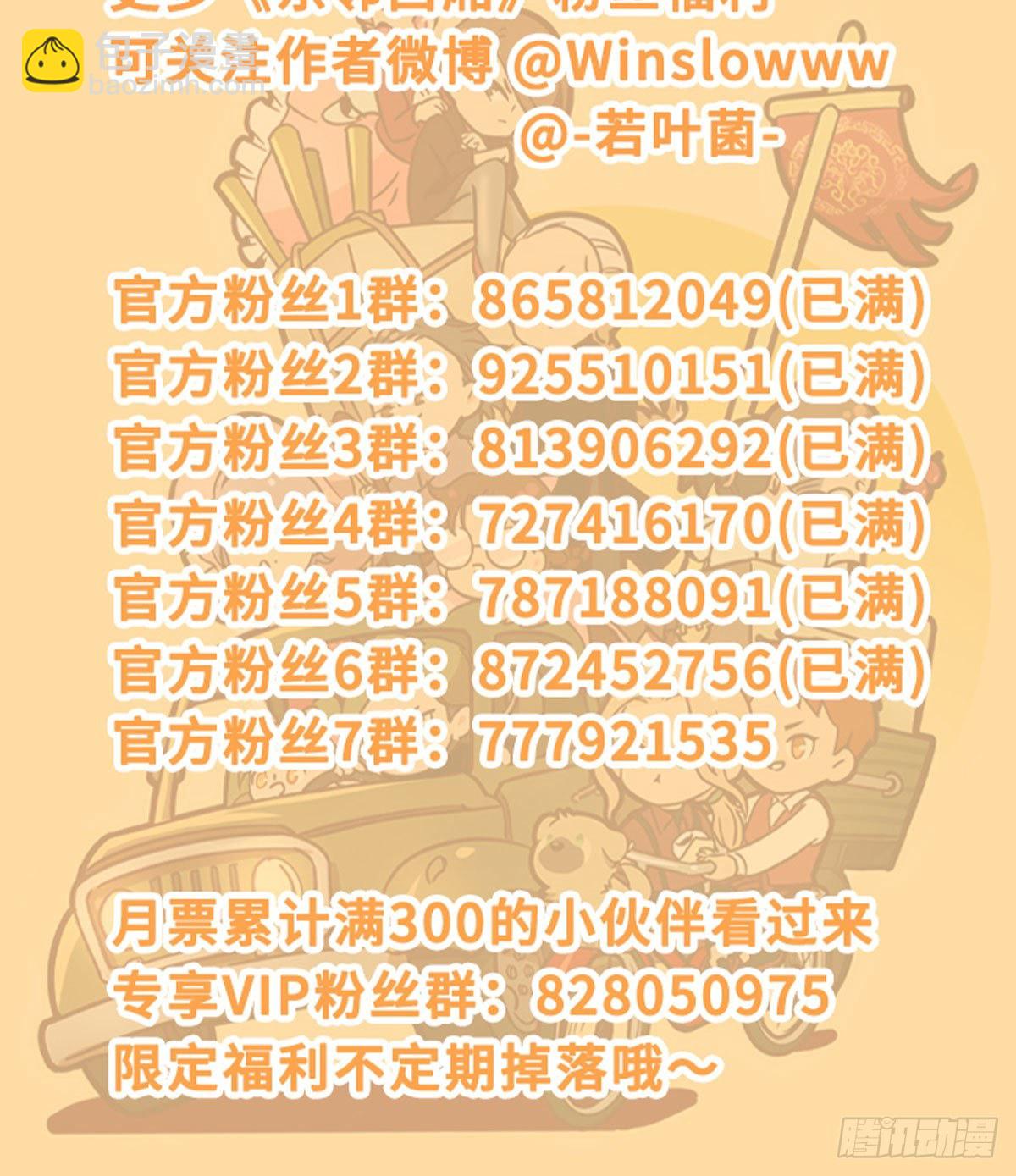 第一百六十六话 抉择-第178话