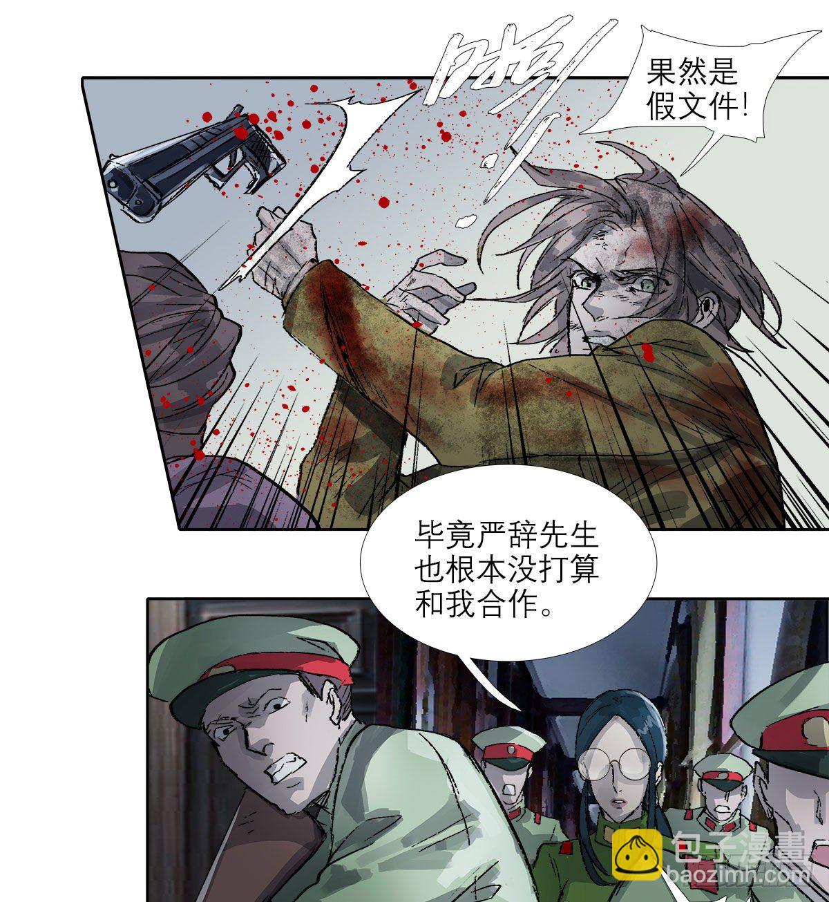 第一百六十六话 抉择-第178话