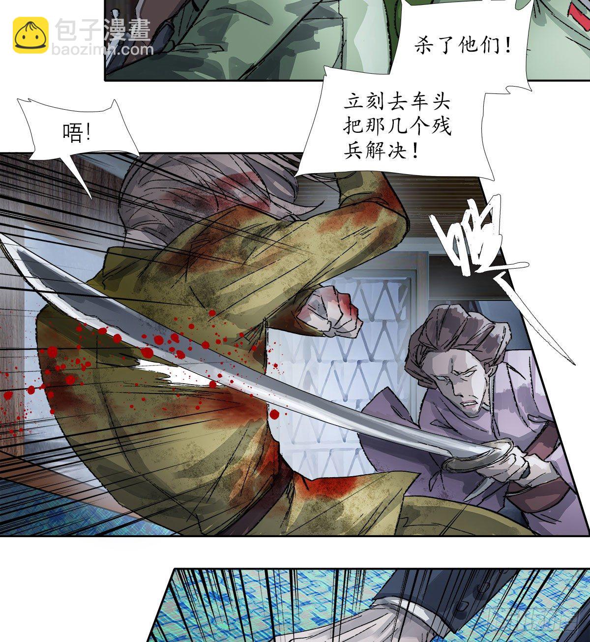 第一百六十六话 抉择-第178话