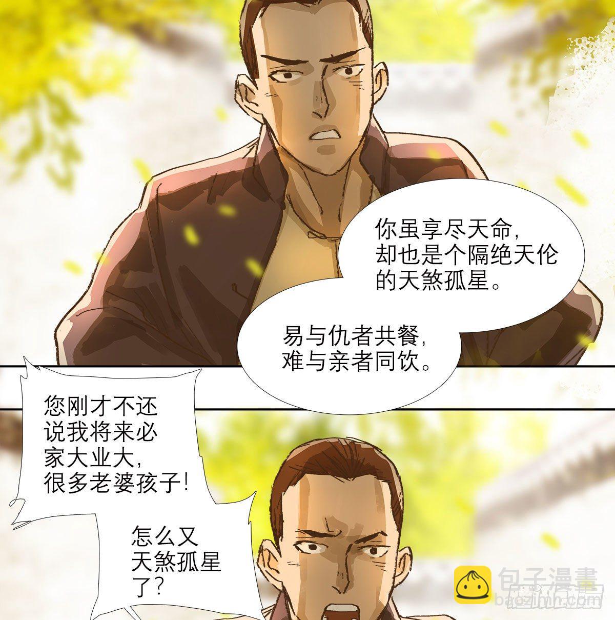 第一百六十七话 忠孝两难全(1/2)-第182话