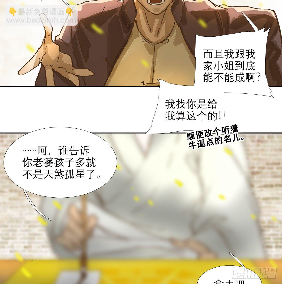 第一百六十七话 忠孝两难全(1/2)-第182话