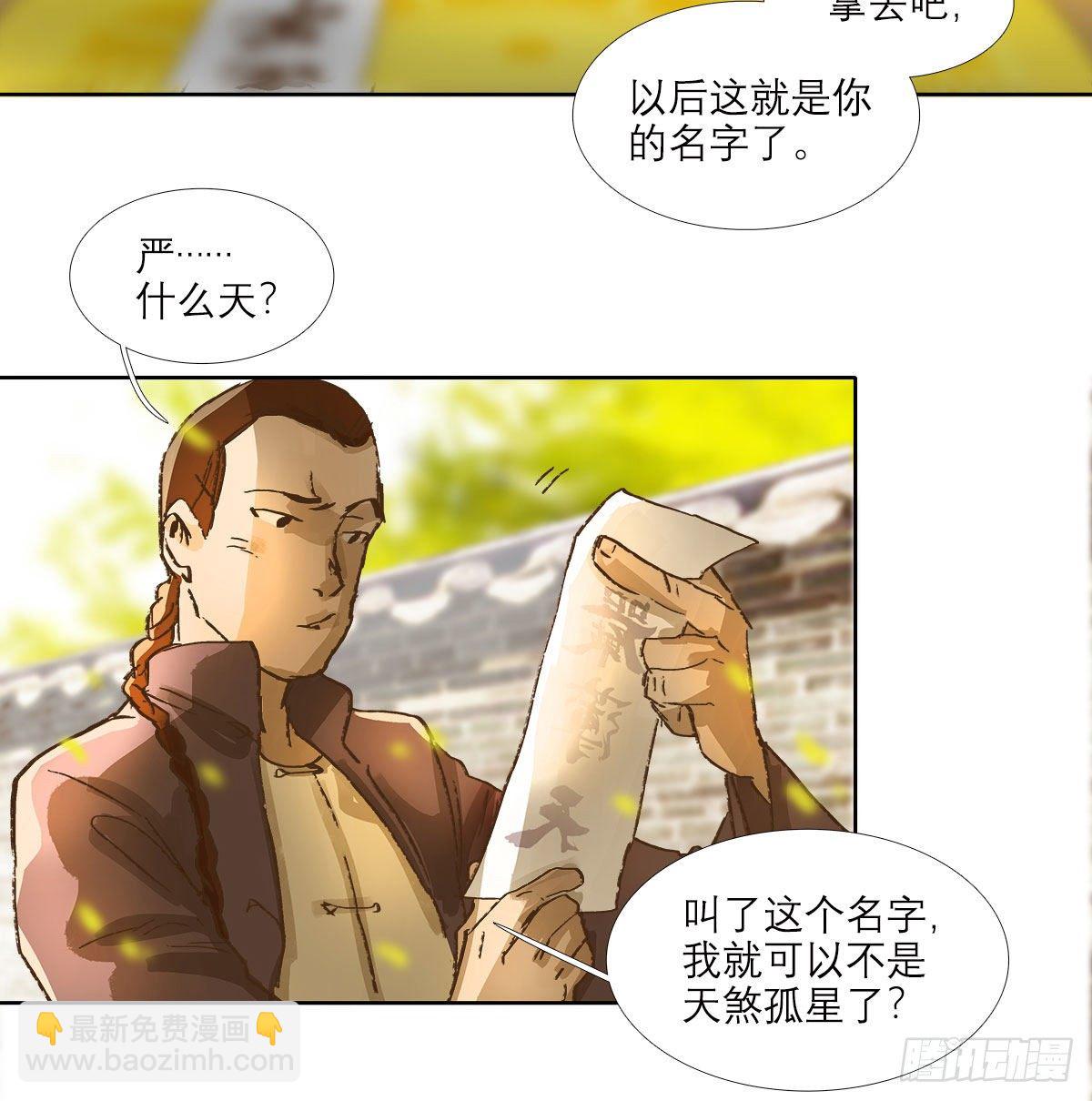 第一百六十七话 忠孝两难全(1/2)-第182话