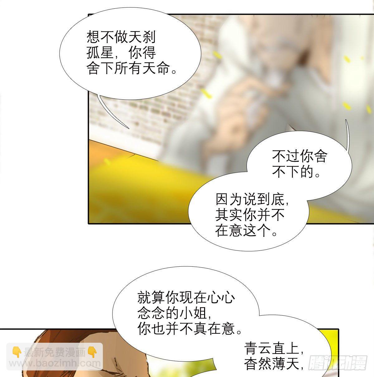 第一百六十七话 忠孝两难全(1/2)-第182话