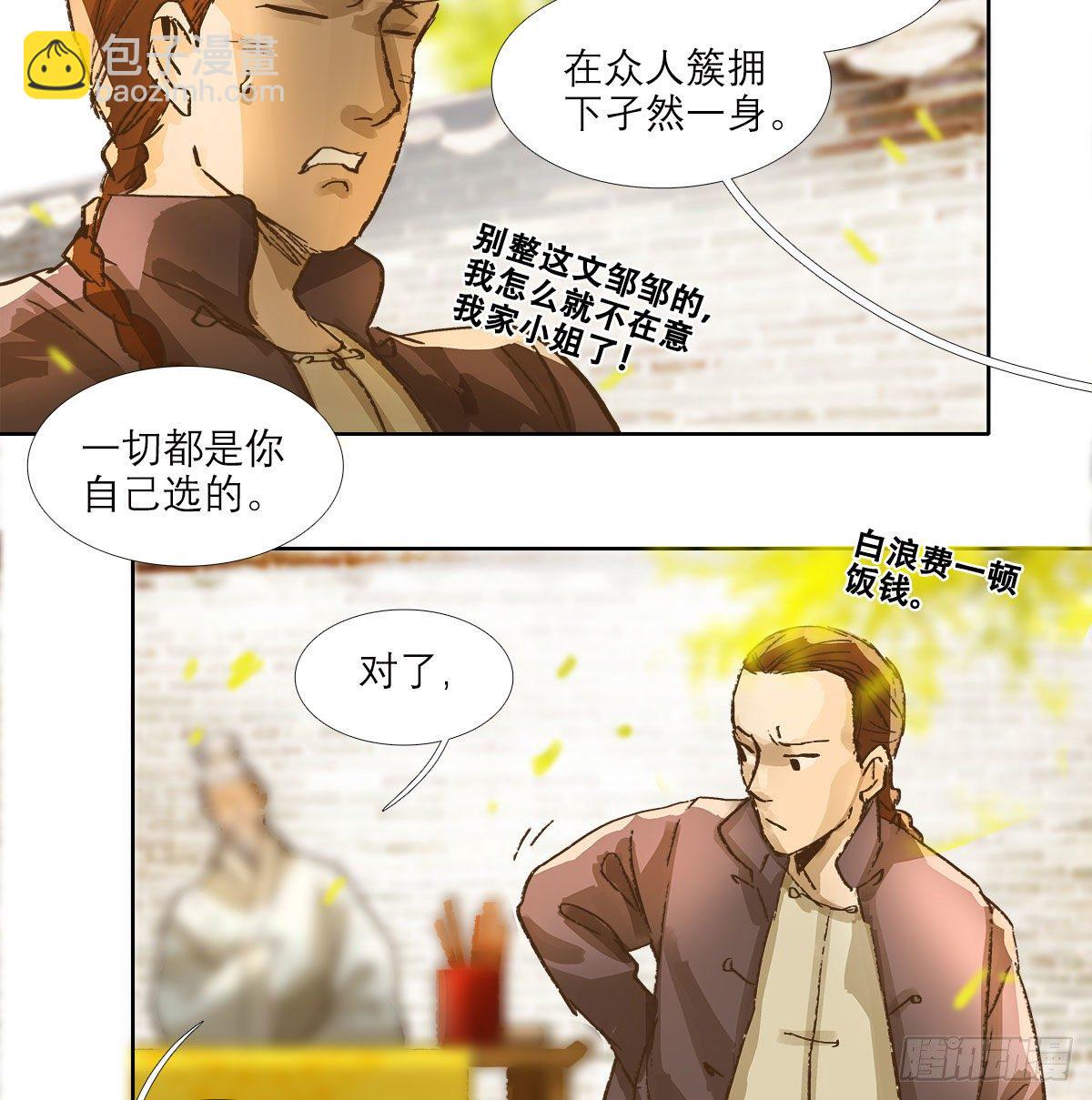 第一百六十七话 忠孝两难全(1/2)-第182话